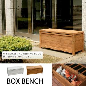 ベンチ下は収納スペース 木製 ガーデンベンチ 収...の商品画像