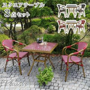 折りたたみ ガーデンテーブルセット 3点 屋外 ベランダ バルコニー