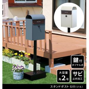 ポスト 郵便受け おしゃれ ガーデニング 庭 玄関 新聞受け 郵便ポスト