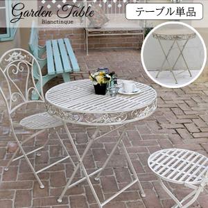 山善（YAMAZEN） ガーデンファニチャー ガーデンテーブル ガーデニング