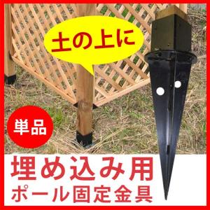 ウッドフェンス 支柱 金具の商品一覧 通販 Yahoo ショッピング