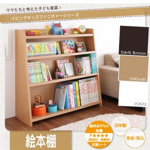 ママたちと考えた 絵本棚 絵本ラック 子供用本棚 スリム