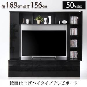 テレビ台169cm 50インチV型対応 ブラック 鏡面仕上げ 黒 壁面収納 背面