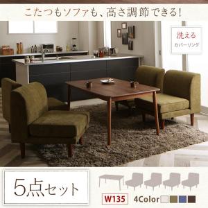 冬はこたつに リビングダイニングセット 4点 (W105テーブル+2Pソファ1