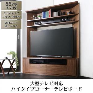 テレビ台 コーナー ハイタイプ 大型液晶テレビ対応 超薄型 コーナーテレビ台 ハイタイプ 幅95 壁面収納 テレビボード 激安