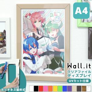 壁掛け フォトフレーム Wall.it (単品) 写真立て ウォールイット 壁掛け フォトフレーム Wall.it (単品) 写真立て ウォールイット