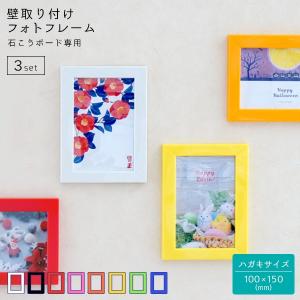 5枚セット 冷蔵庫にピタッ フォトフレーム Wall.it マグネットプラス