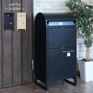 宅配ボックス付き スタンドポスト / 郵便受け おしゃれ 郵便ポスト 置き型 大型 スタンドタイプ 大容量 自立式 p5