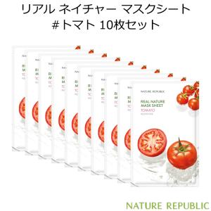 ネイチャーリパブリック リアル ネイチャー マスクシート トマト 枚セット 韓国コスメ Nature Republic Tomato アンプル ツヤ 肌トーン パック 正規品 set アリュール Yahoo 店 通販 Yahoo ショッピング