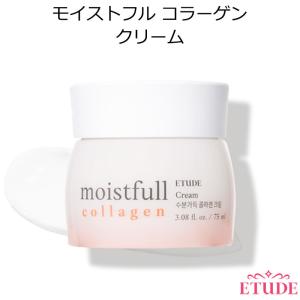 韓国コスメ エチュードハウス モイストフル コラーゲン クリーム 75ml Etude House リニューアル オルチャン スキンケア プレゼント ギフト 正規品 国内配送