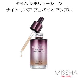 韓国コスメ ミシャ タイム レボリューション ナイト リペア プロバイオ アンプル MISSHA 4世代 エッセンス 美容液 パープル スキンケア 正規品 国内配送