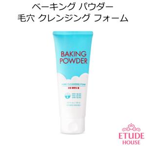 エチュードハウス ベーキングパウダー 毛穴 クレンジングフォーム パウダー 天然スクラブ Etude House 韓国コスメ 正規品 国内配送 アリュールallure 通販 Yahoo ショッピング