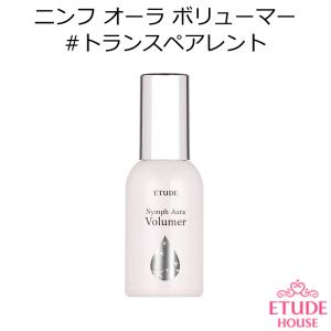 エチュードハウス ニンフオーラボリューマー ベースメイク の商品一覧 コスメ 美容 ヘアケア 通販 Yahoo ショッピング