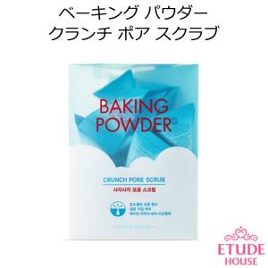 韓国コスメ エチュードハウス ベーキング パウダー クランチ ポア スクラブ Etude House クレンジング オルチャン スキンケア プレゼント 正規品 国内配送