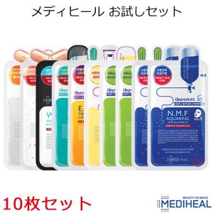 韓国コスメ メディヒール お試し 10枚セット MEDIHEAL パック スキンケア メール便 プレゼント ギフト 正規品 国内配送