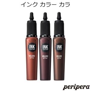韓国コスメ Peripera ペリペラ インク カラー カラ　メール便送料無料 正規品