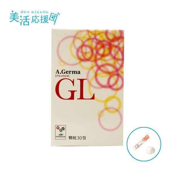 アサイゲルマGL 顆粒 オリゴ糖 腸内環境 サプリメント アサイゲルマニウム 有機ゲルマニウム 日本...