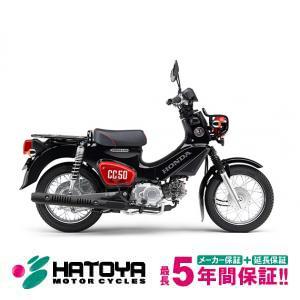 【国内向新車】【諸費用コミコミ価格】 22 ホンダ クロスカブ５０　くまモン｜bike-hatoya