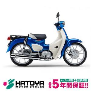 【国内向新車】【諸費用コミコミ価格】 22 ホンダ スーパーカブ１１０｜bike-hatoya