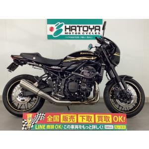 Ｚ９００ＲＳカフェ カワサキ 中古 全国通販! 最大84回分割OK! 所沢在庫 KAWASAKI 