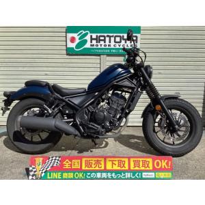 レブル２５０ ホンダ 中古 全国通販! 最大84回分割OK! 川口在庫 HONDA 