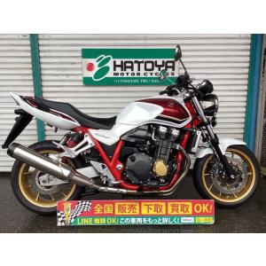 ＣＢ１３００Ｓｕｐｅｒ　Ｆｏｕｒ ホンダ HONDA 中古 全国通販! 最大84回分割OK!  草加...