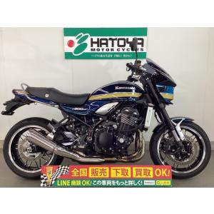 Ｚ９００ＲＳ カワサキ KAWASAKI 中古 全国通販! 最大84回分割OK! 所沢在庫