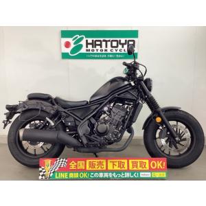 レブル250 ホンダ HONDA 中古 全国通販...の商品画像