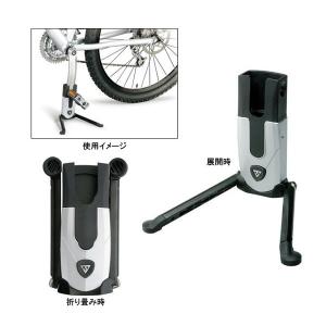 TOPEAK（トピーク） フラッシュスタンドファット （ポータブルスタンド