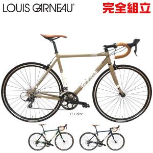 ルイガノ LGS-CRC ロードバイク LOUIS GARNEAU 自転車
