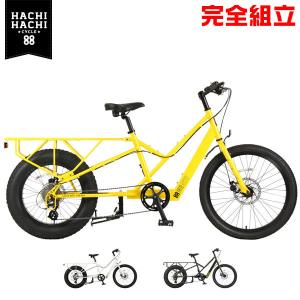 【まるさん対応中】自転車 88サイクル-M ハチハチサイクル asahi あさひ 88サイクル-M ハチハチサイクル パパチャリ ミニベロ