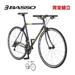 BASSO バッソ 2024年モデル LESMO レスモ R2000 クロスバイク (期間限定送料無料/一部地域除く)｜bike-king