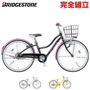 BRIDGESTONE ブリヂストン Wild Berry ワイルドベリー 20インチ シングル 子供用自転車｜bike-king