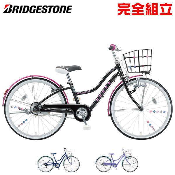 BRIDGESTONE ブリヂストン Wild Berry ワイルドベリー 26インチ シングル 子...