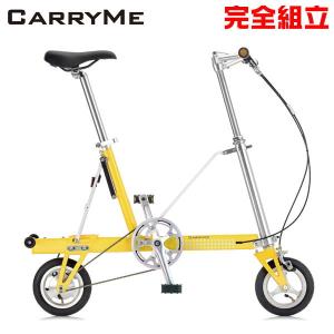 CarryMe キャリーミー エアータイヤ仕様 イエロー 折りたたみ自転車 