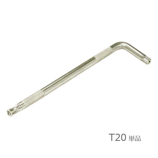 EIGHT エイト TXBH ボールポイント トルクスレンチ T20 単品