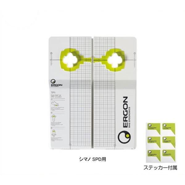 ERGON/エルゴン　クリート位置調整用ツール　TP1 シマノ SPD用