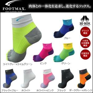 FOOTMAX フットマックス　ソックス　5 FINGER MODEL　FXR107｜bike-king