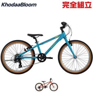 KhodaaBloom コーダーブルーム 2024年モデル tanken 22 タンケン22 子供用自転車｜bike-king