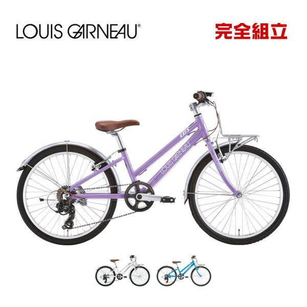 LOUIS GARNEAU ルイガノ J22 PLUS J22プラス BAA適合車 22インチ 子供...