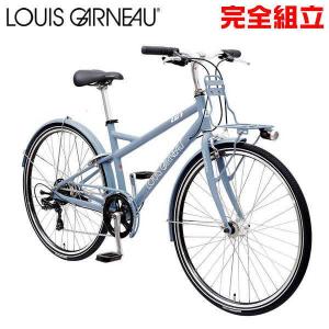 ルイガノ マルチウェイ26 IRIS BLUE クロスバイク LOUIS GARNEAU MULTIWAY26