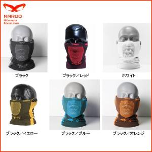 NAROO MASK X5 花粉対策 UVカット ナルーマスク