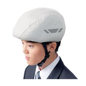 OGK KABUTO オージーケーカブト ヘルメット レインカバー ポケッタブル ライトグレーフリーサイズ｜bike-king