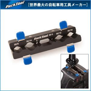 パークツール AV-5 アクスル/スピンドルバイス(PARK TOOL)｜bike-king