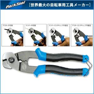 パークツール CN-10 プロフェッショナルケーブルカッター【PARK TOOL】｜bike-king