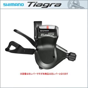 SHIMANO TIAGRA(ティアグラ) シフトレバー ラピッドファイヤープラス SL-4700 左レバーのみ 2S(シマノ)(ロード用コンポ)｜bike-king