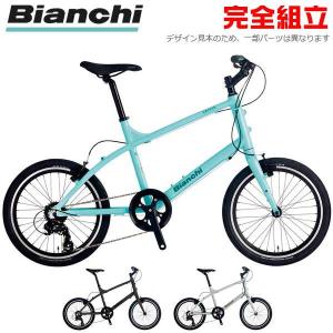自転車生活応援セール BIANCHI ビアンキ 2023年モデル LECCO レッコ ミニベロ