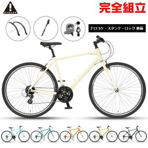 自転車生活応援セール !CYCLES イーエムサイクルズ C101! クロスバイク (ドロヨケ・スタンド・ロック 付)｜bike-king