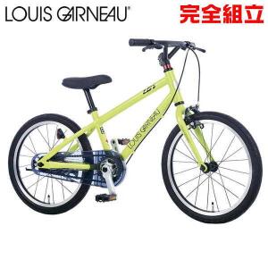 自転車生活応援セール ルイガノ K18ライト LG LIME YELLOW 18インチ 子供用自転車 LOUIS GARNEAU K18 Lite｜bike-king