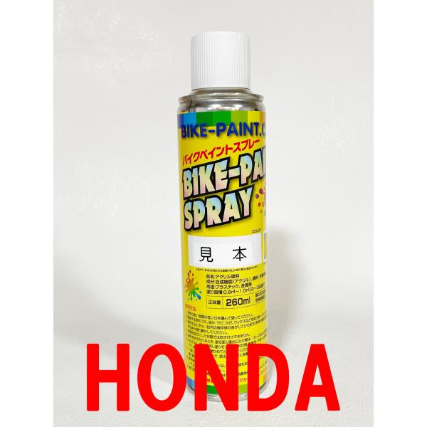 ラバーグレーメタリック　アクリル1液缶スプレー (カラーコード   NH36M）